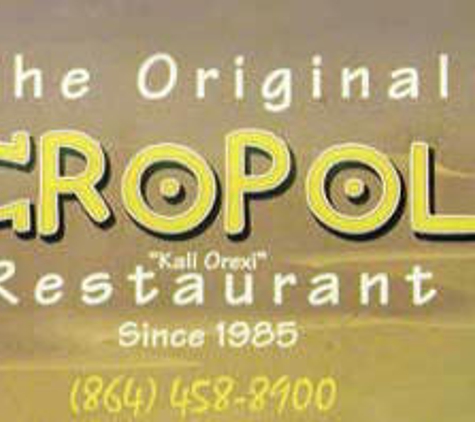 Acropolis Restaurant - Greenville, SC