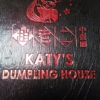 Katy's Dumpling House gallery