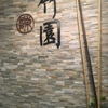 Bamboo Garden gallery