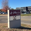 Jiffy Lube Oil Change gallery