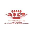 698 Cafe 新東溢豐 - Chinese Restaurants