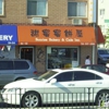 Sunrise Bakery & Cafe gallery