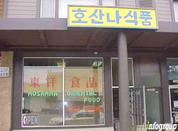 Hosanna Oriental Food - El Cerrito, CA