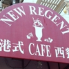 New Regent Cafe gallery