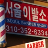 Luis' Barber Shop gallery