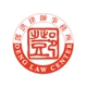 Law Office of Daniel Deng 邓洪律师事务所