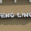 Feng Ling Restaurant gallery
