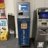 CoinFlip Buy and Sell Bitcoin ATM gallery