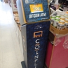 CoinFlip Bitcoin ATM gallery