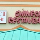 J C 2 Chinese Restaurant Incorporated