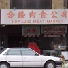 New Hop Lung Meat Market gallery