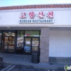 Korean BBQ gallery