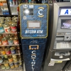 CoinFlip Bitcoin ATM gallery