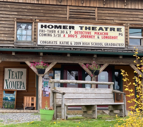 Homer Theatre - Homer, AK