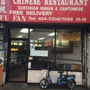 Fu Fan Chinese Restaurant