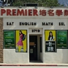 Premier Academy gallery