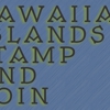 Hawaiian Islands Stamp & Coin gallery