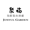 Joyful Garden gallery