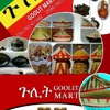 Goolit Mart gallery