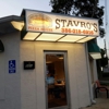 Stavro's Pizza gallery