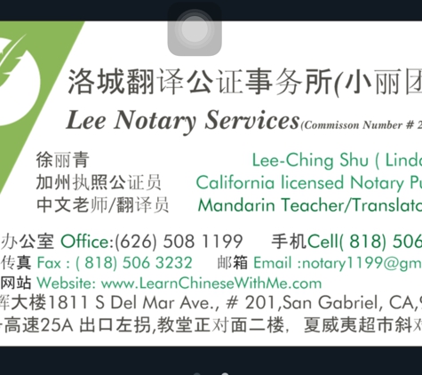 LEE NOTARY TRANSLATION - Monterey Park, CA