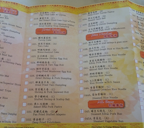 Capital One Bank - Arcadia, CA. Back of the dim sum menu