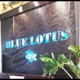 Blue Lotus Vietnamese Cuisine