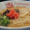 Samurai Noodle gallery