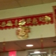 Kim Lai Chinese Restaurant