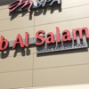 Bab Alsalam Restaurant gallery