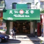 Ten Ren Tea Co of S F