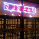 Vit Goel Tofu - Korean Restaurants
