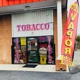 Monroe Tobacco xpress