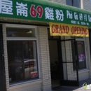 Pho GA 69 Number One - Vietnamese Restaurants