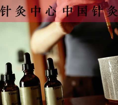 Centre of Chinese Acupuncture - North Perth, WA