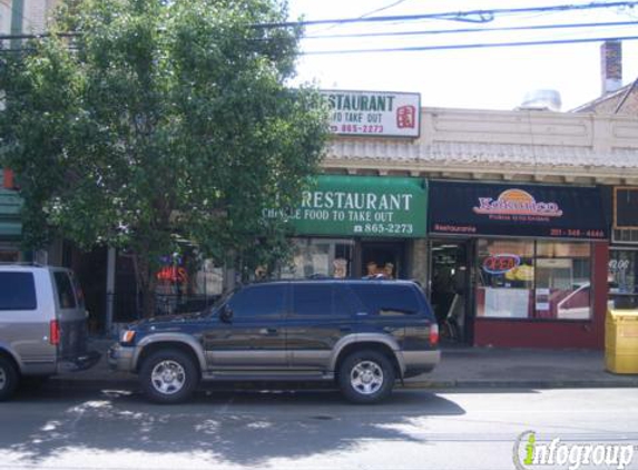 Daily Chinese Restaurant - Weehawken, NJ