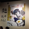 Isshin Ramen gallery