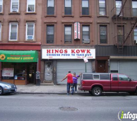 King Kwok Restaurant - Brooklyn, NY