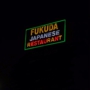 Fukuda Japanese Restaurant