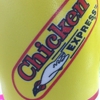 Chicken Express gallery