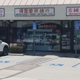 Monterey Park Optical