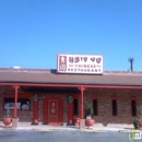 Hsiu Yu Chinese - Chinese Restaurants