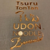 Tsurutontan Udon Noodle Brasserie-Midtown gallery