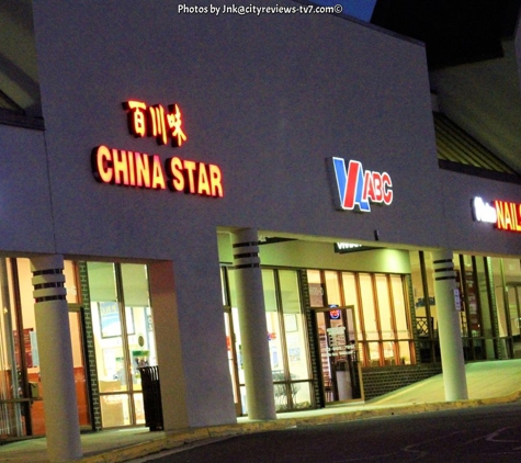 China Star Restaurant - Fairfax, VA