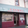 Gum Wah Restaurant gallery