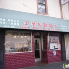 Gum Wah Restaurant