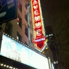 The 5th Avenue Theatre gallery