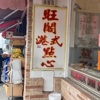 Mongkok Dim Sum gallery