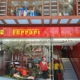 Ferrari Store