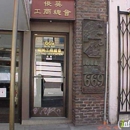 Jan Ying Benevolent Association Inc - Associations